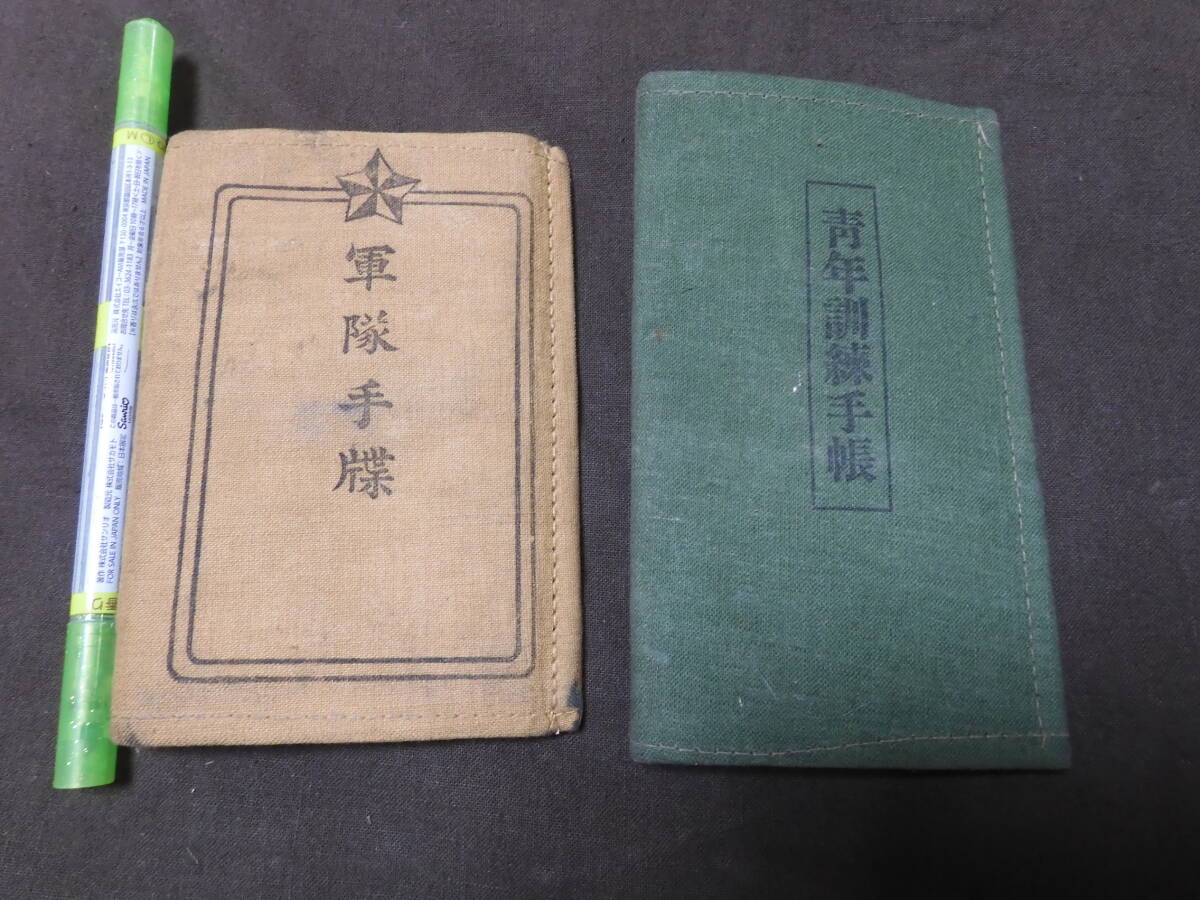 Yahoo!オークション -「軍隊手帳」(ミリタリー) の落札相場・落札価格