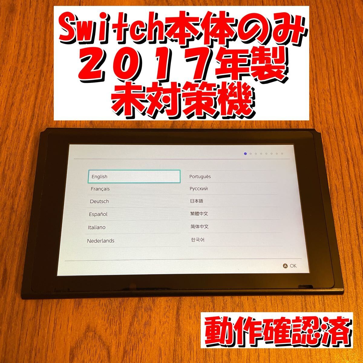Yahoo!オークション -「switch 未対策機」の落札相場・落札価格