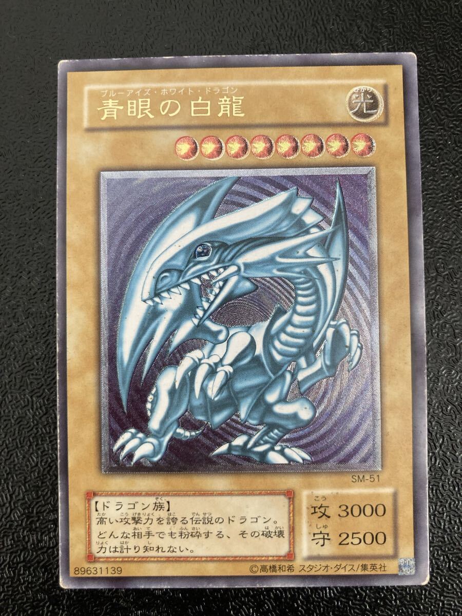 Yahoo!オークション -「青眼の白龍 レリーフ」の落札相場・落札価格