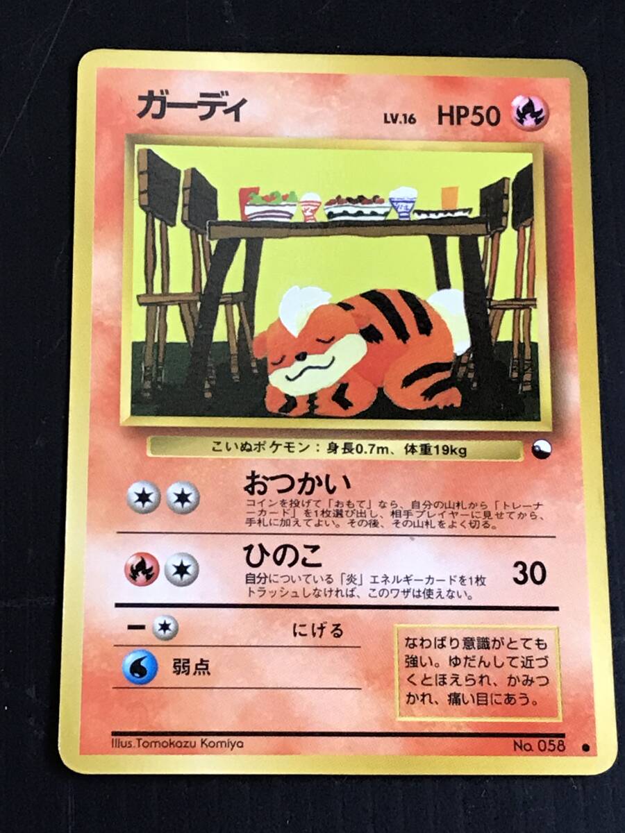 Yahoo!オークション -「ポケモンカード ガーディ」(ポケモンカード