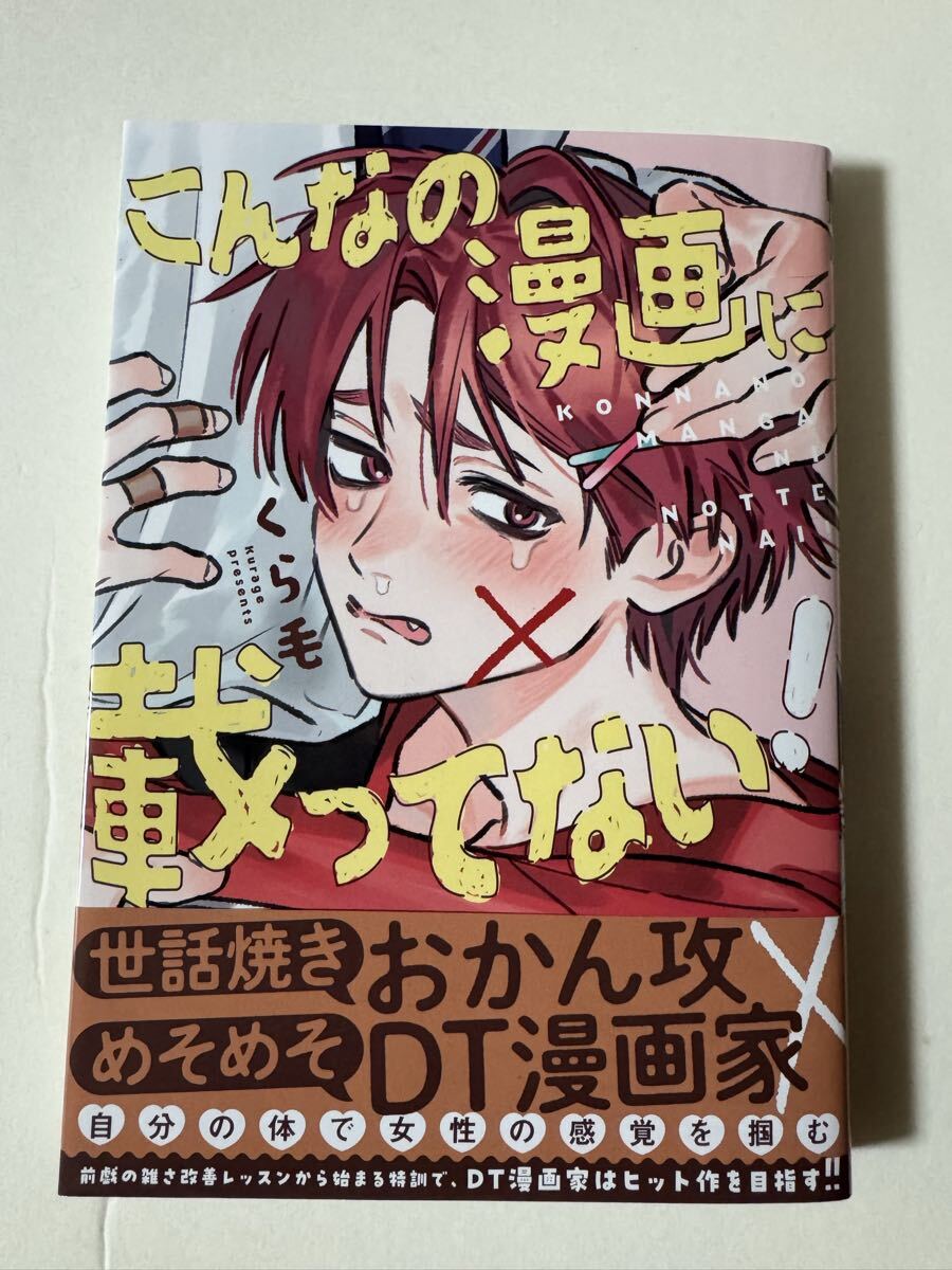 Yahoo!オークション -「*blコミック」(漫画、コミック) の落札相場