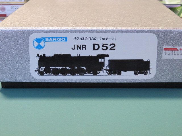 Yahoo!オークション -「d52」(鉄道模型) の落札相場・落札価格
