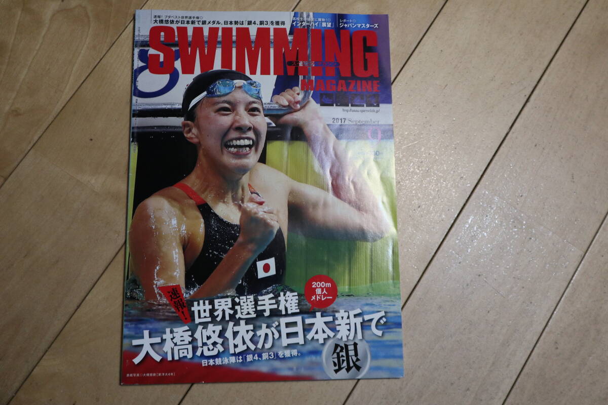 2026年最新】Yahoo!オークション -スイミングマガジン(その他)の中古品