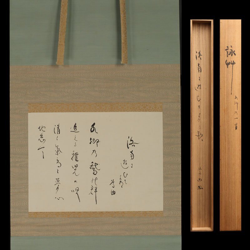 Yahoo!オークション -「本願寺派」の落札相場・落札価格