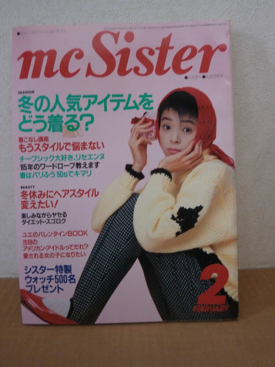 Yahoo!オークション -「mcシスター」(雑誌) の落札相場・落札価格