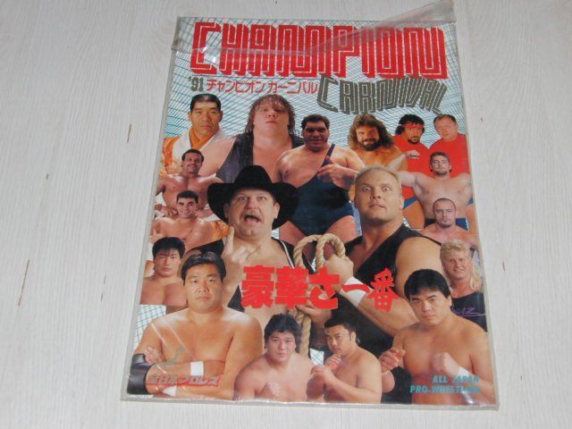 2026年最新】Yahoo!オークション -全日本プロレスパンフレット