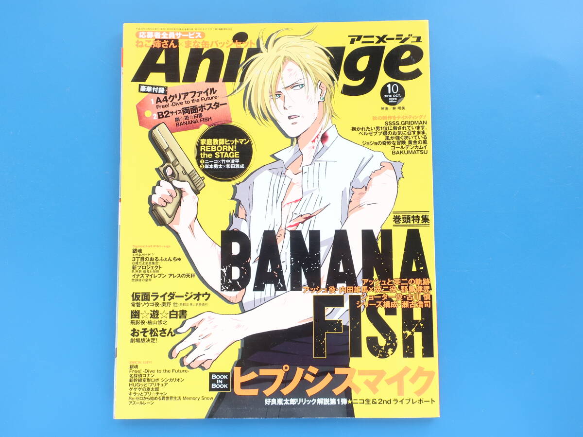 Yahoo!オークション -「バナナフィッシュ ポスター」の落札相場・落札価格