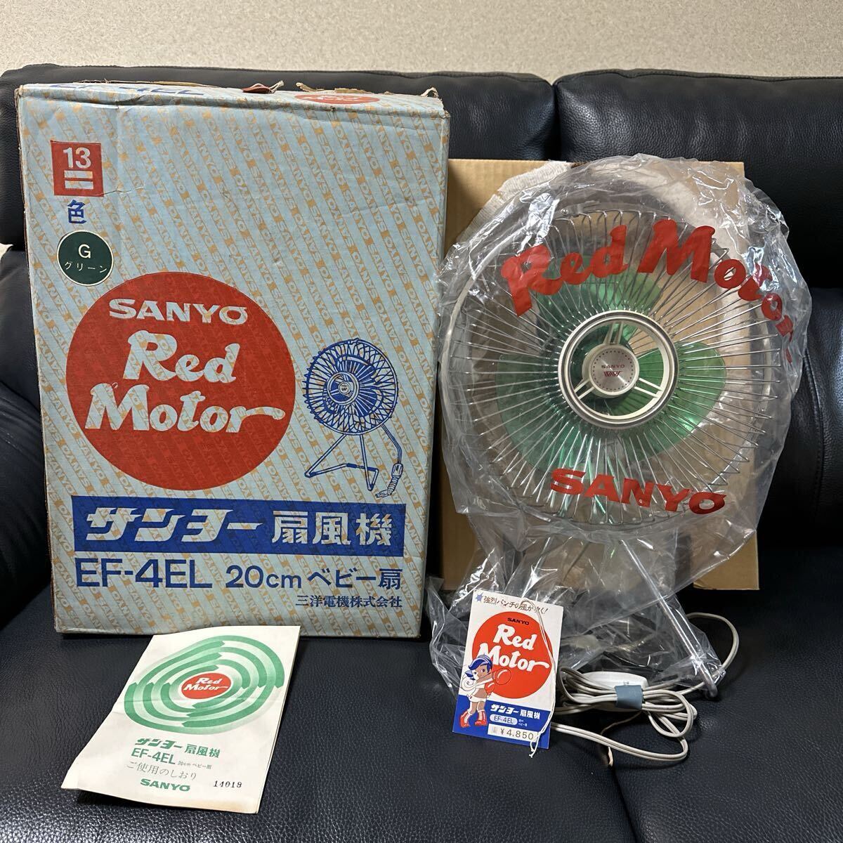 Yahoo!オークション -「扇風機 レトロ サンヨー」の落札相場・落札価格