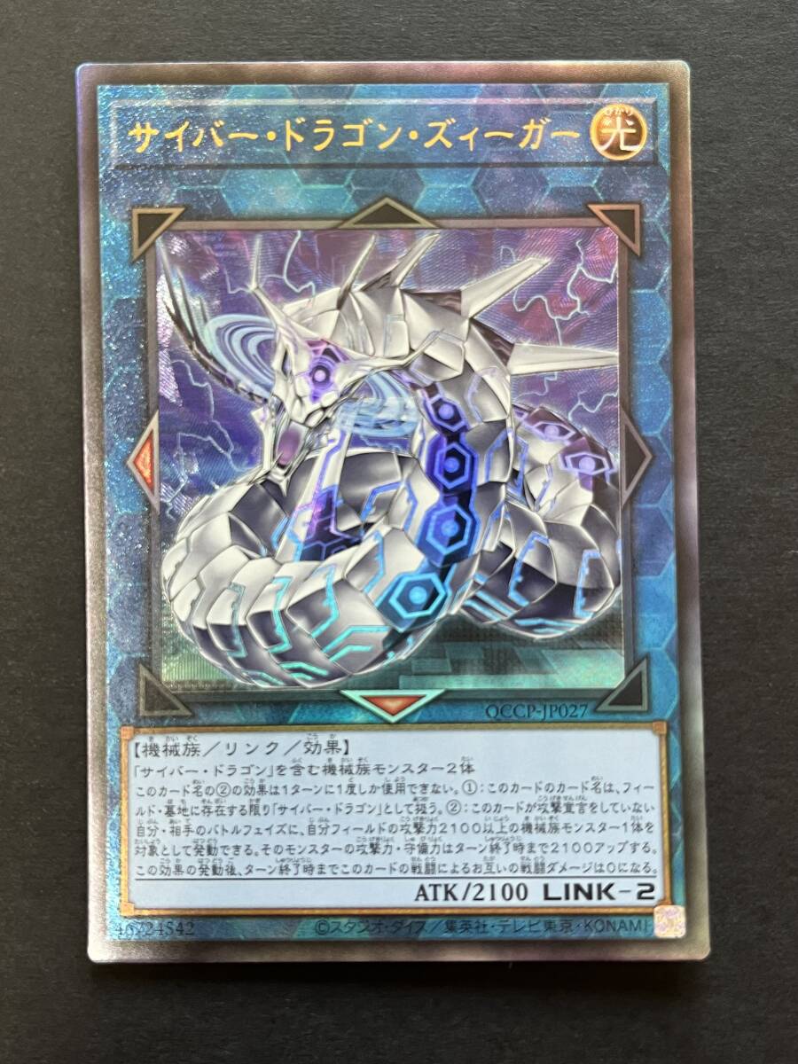 サイバー・ドラゴン レリーフ PSA9 極美品 2026年最新】サイバー