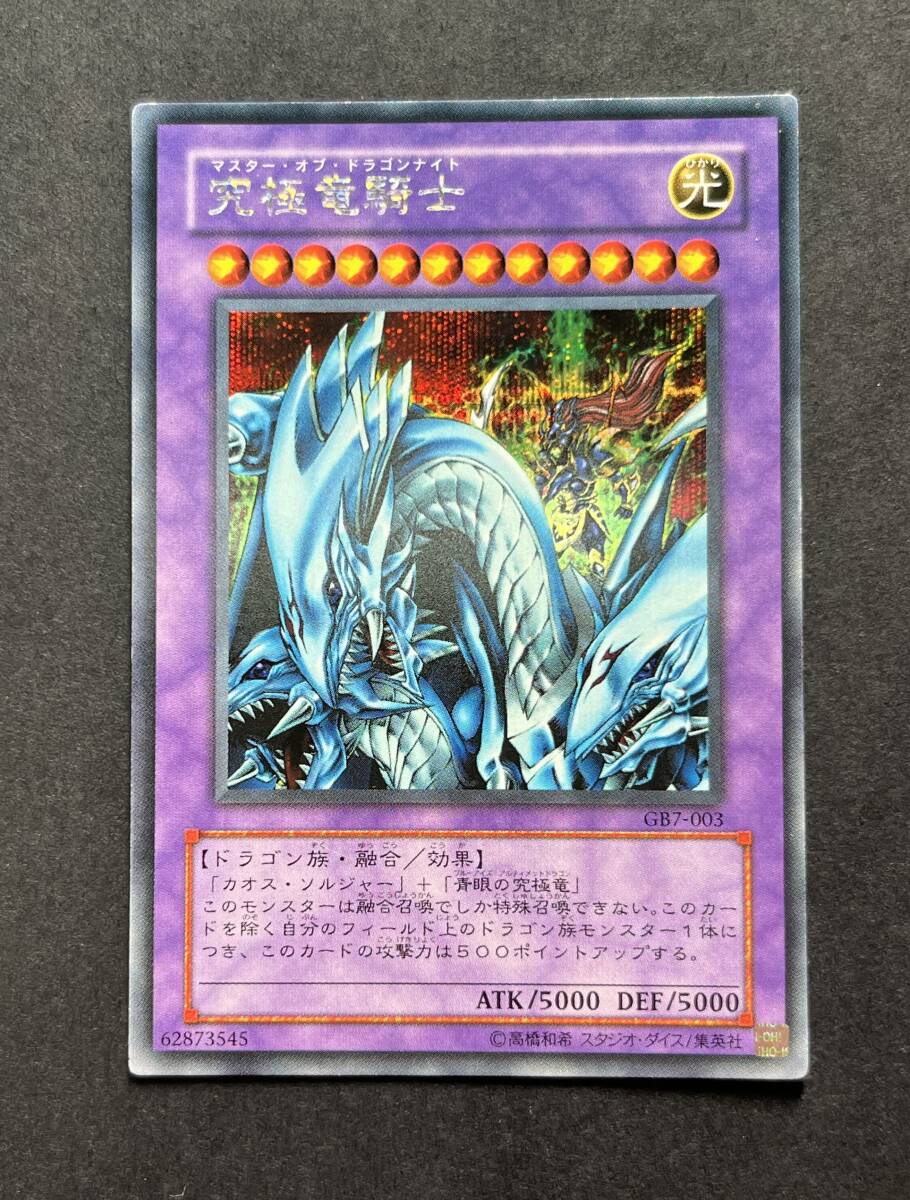 Yahoo!オークション -「マスターオブドラゴンナイト」の落札相場・落札価格