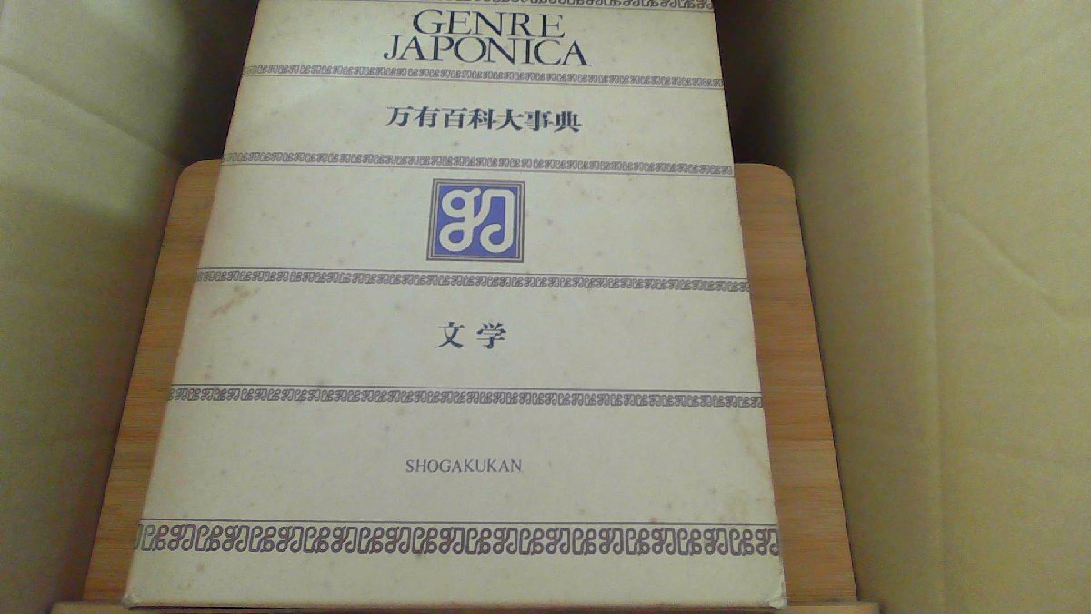 2026年最新】Yahoo!オークション -万有百科大事典の中古品・新品・未