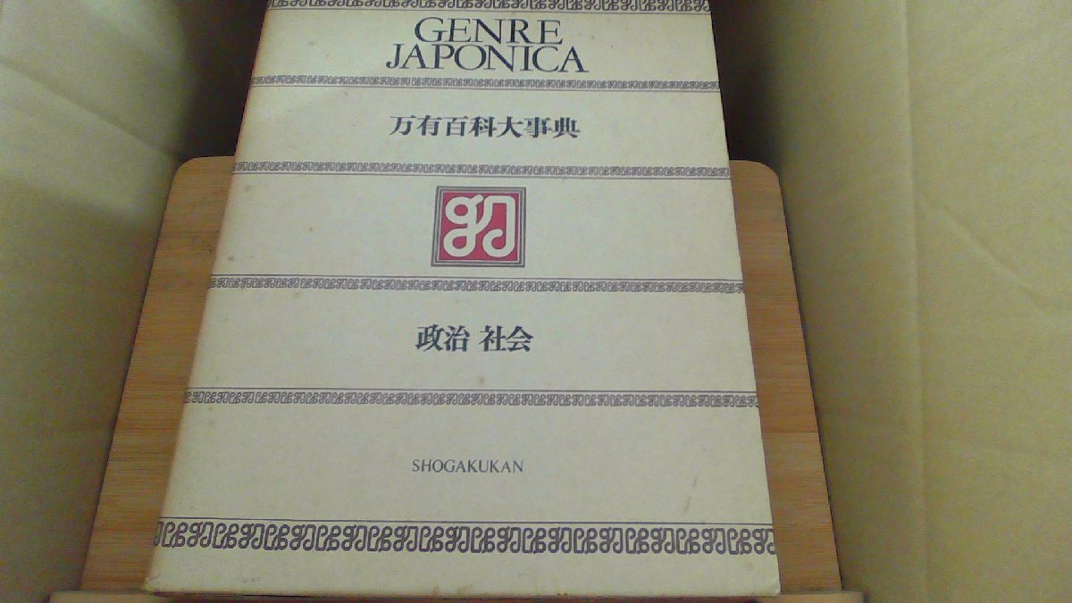 2026年最新】Yahoo!オークション -万有百科大事典の中古品・新品・未