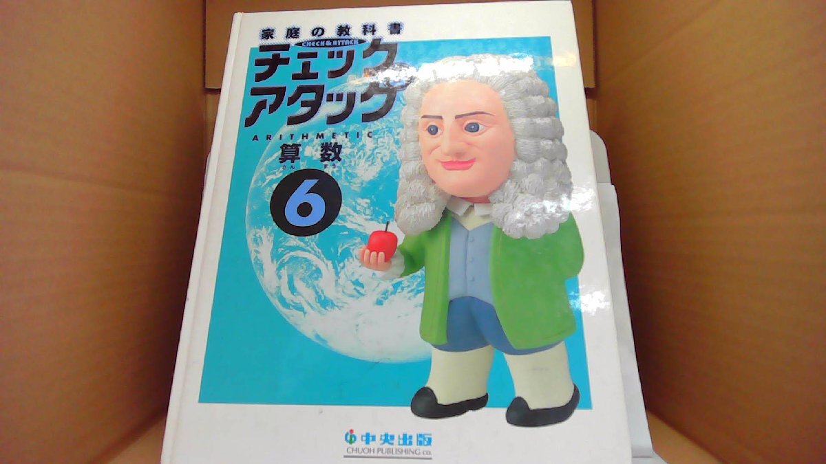 2026年最新】Yahoo!オークション -中央出版 チェック&アタックの中古品