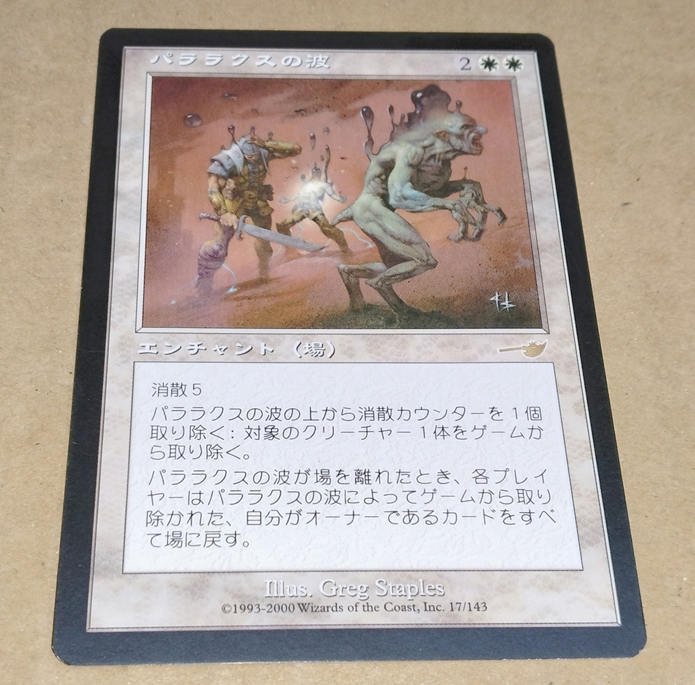 Yahoo!オークション -「パララクスの波」の落札相場・落札価格