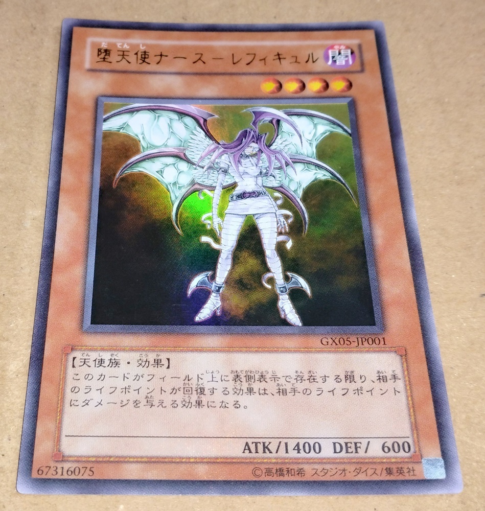 Yahoo!オークション -「堕天使ナース-レフィキュル」の落札相場・落札価格