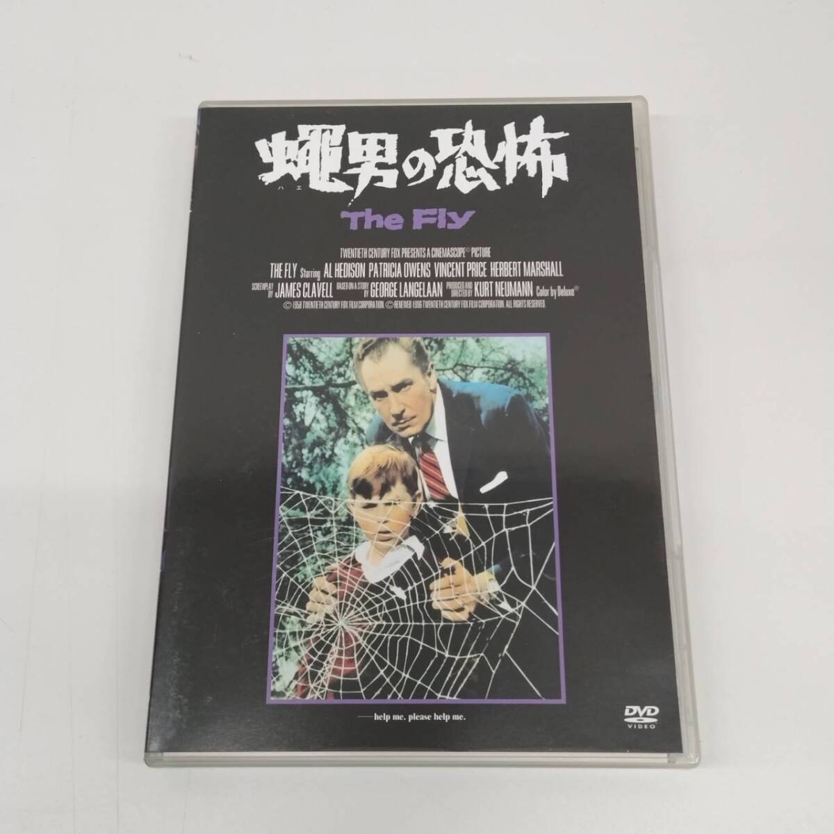 2026年最新】Yahoo!オークション -蝿男の恐怖の中古品・新品・未使用品一覧