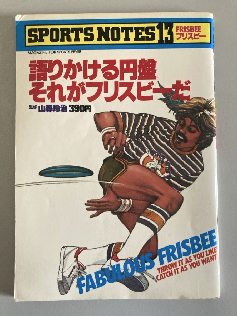 2026年最新】Yahoo!オークション -スポーツノート 鎌倉書房(本、雑誌