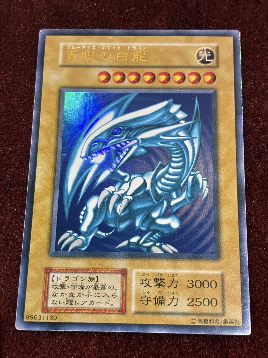 Yahoo!オークション -「ブルーアイズホワイトドラゴン 初期」(遊戯王