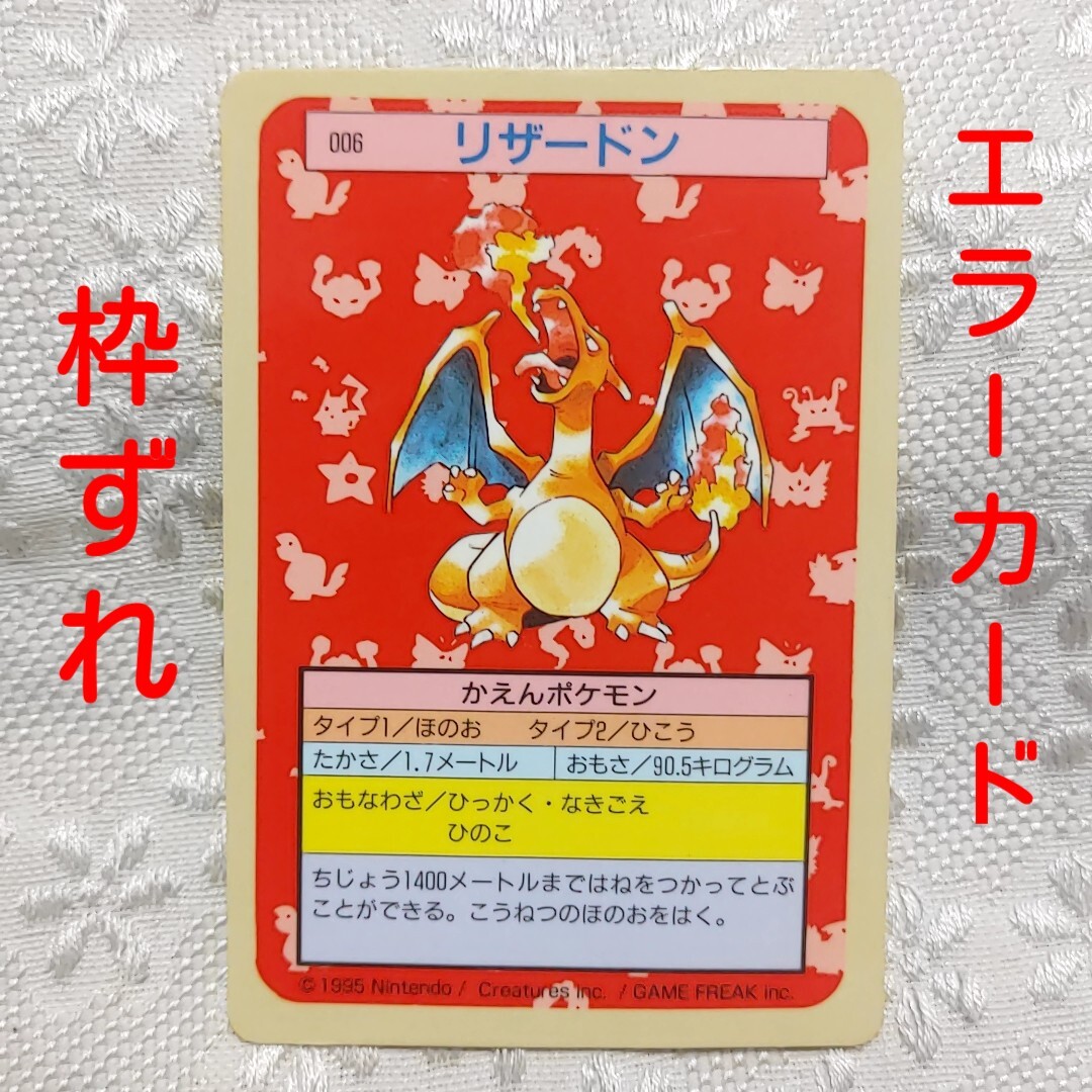 Yahoo!オークション -「トップサン リザードン」の落札相場・落札価格