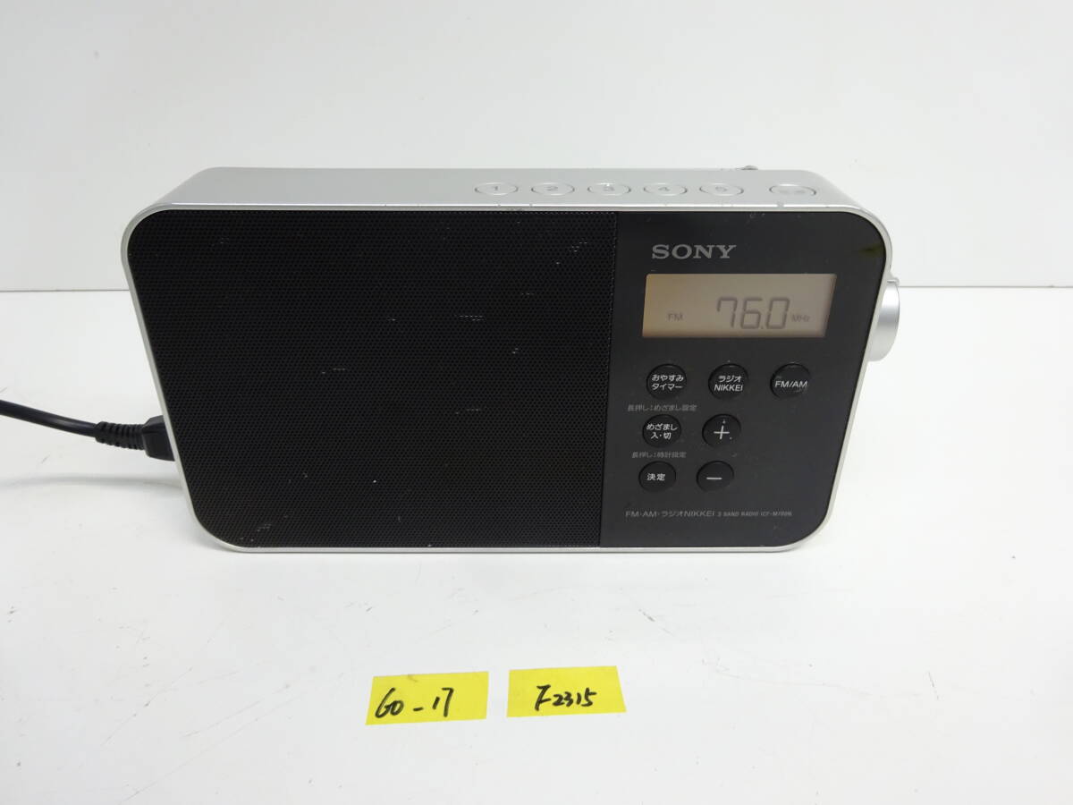 SONY ICF-M780N オークション比較 - 価格.com