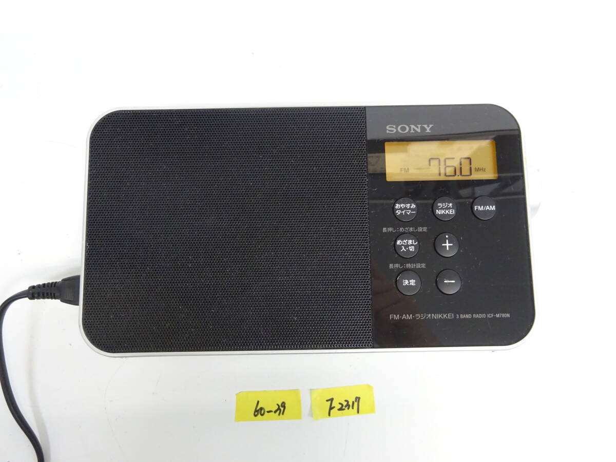 SONY ICF-M780N オークション比較 - 価格.com