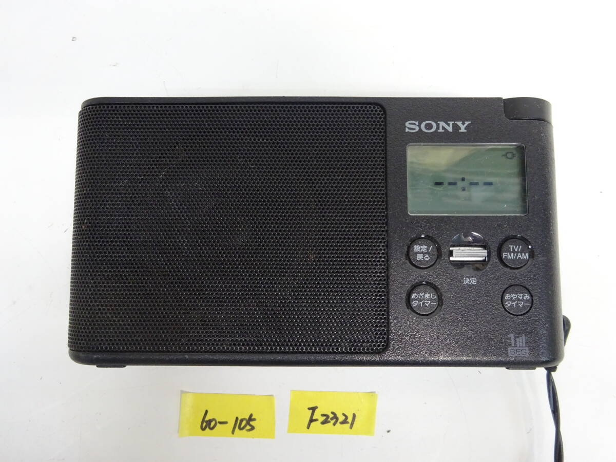 2026年最新】Yahoo!オークション -sony ラジオ xdr-56tvの中古品・新品