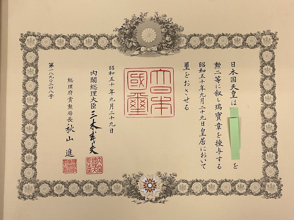 Yahoo!オークション -「内閣総理大臣」(勲章) (徽章)の落札相場・落札価格