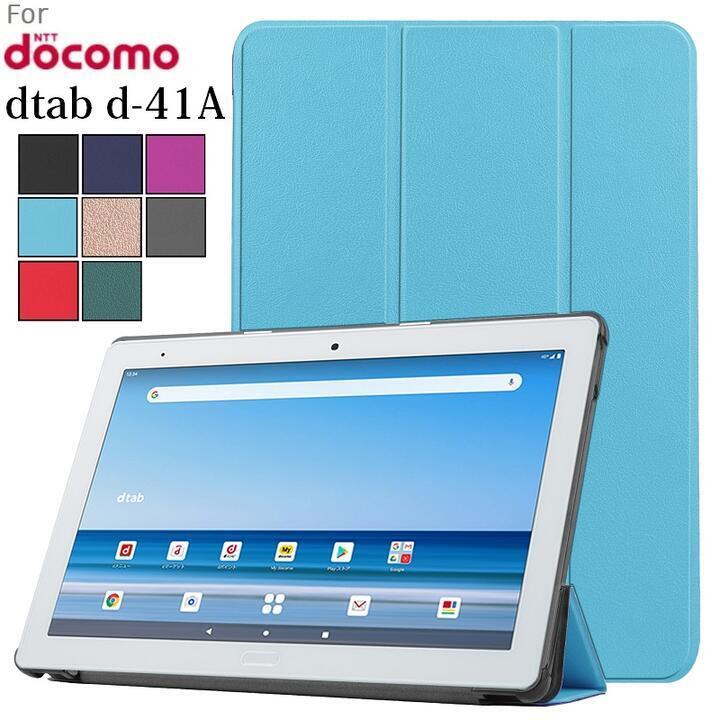 価格.com - シャープ dtab d-41A docomo 価格比較