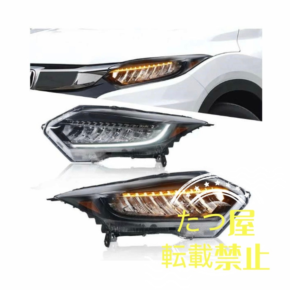 2026年最新】Yahoo!オークション -ヴェゼル led ヘッドライトの中古品