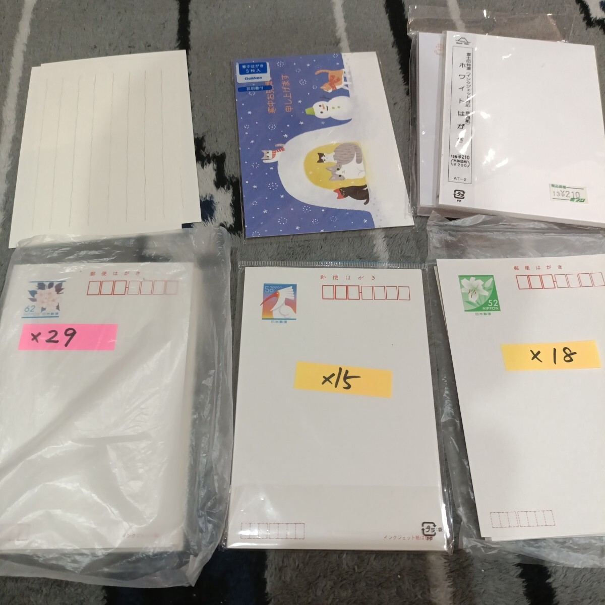 Yahoo!オークション -「52円 はがき」の落札相場・落札価格