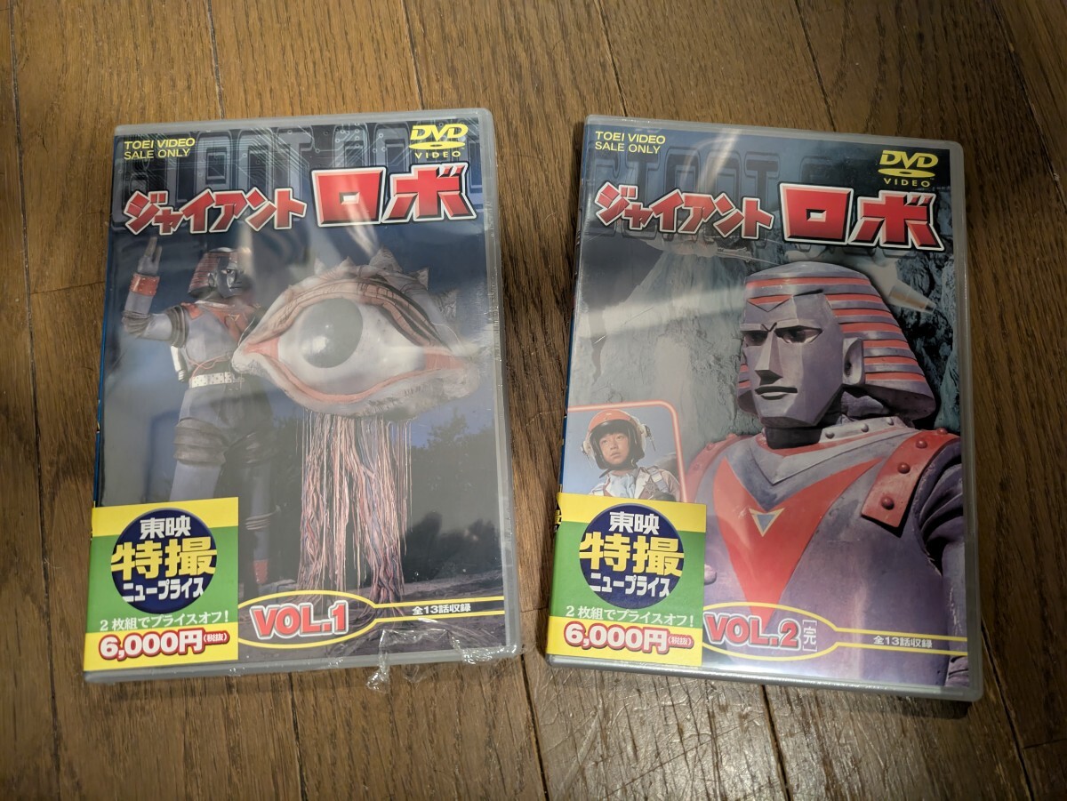 2026年最新】Yahoo!オークション -#ジャイアントロボの中古品・新品