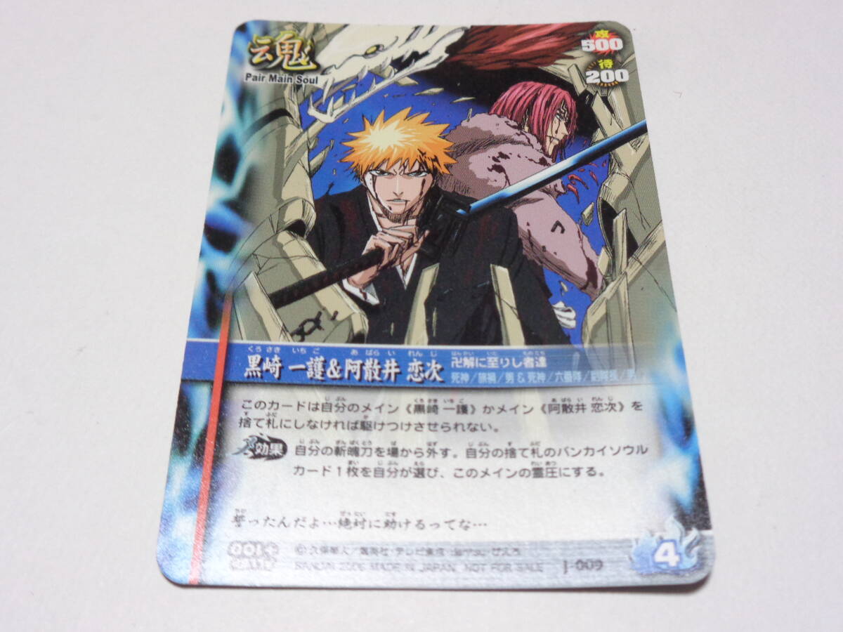 2026年最新】Yahoo!オークション -bleachブリーチ黒崎一護