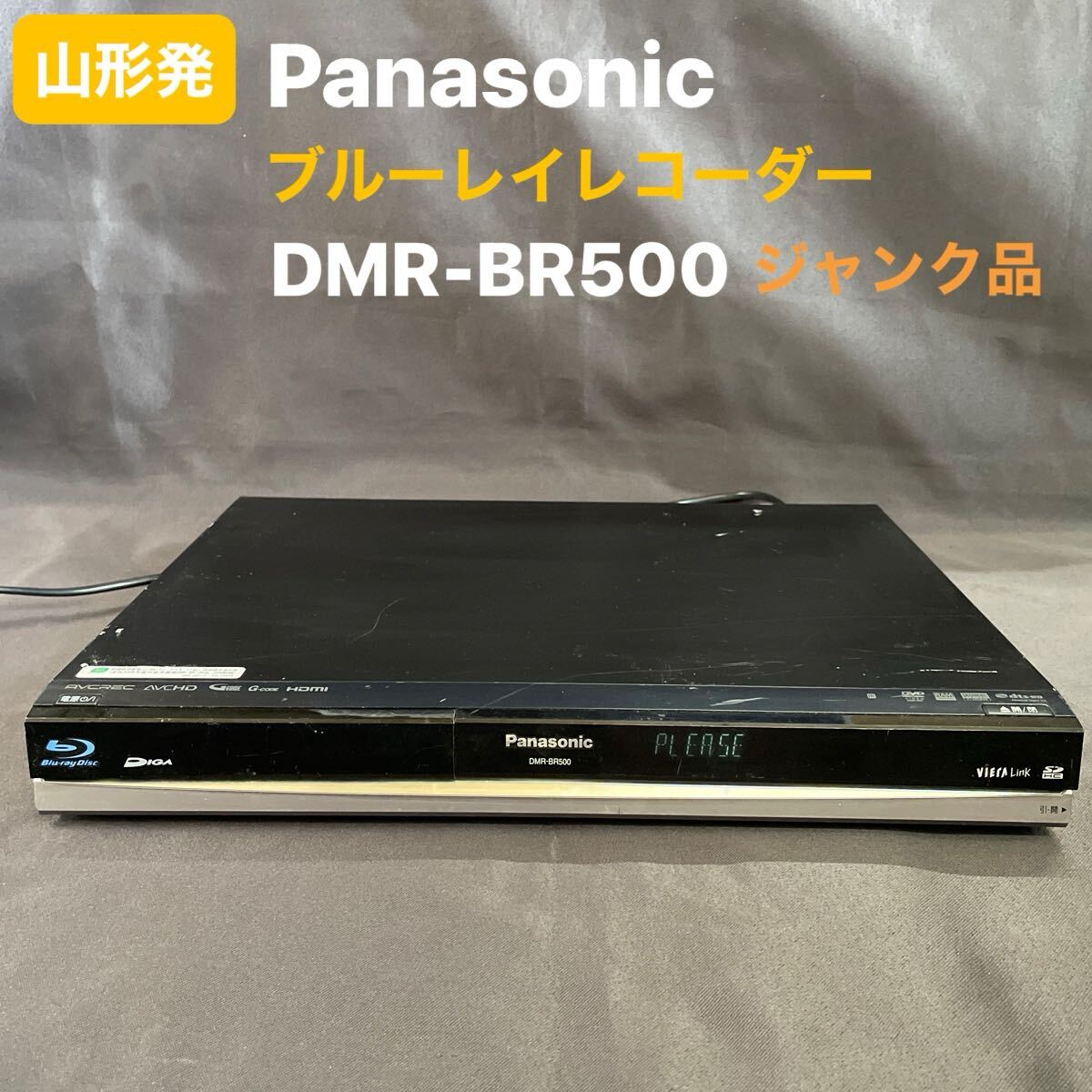 Panasonic ブルーレイレコーダー HDD搭載(ジャンク品) 2026年最新