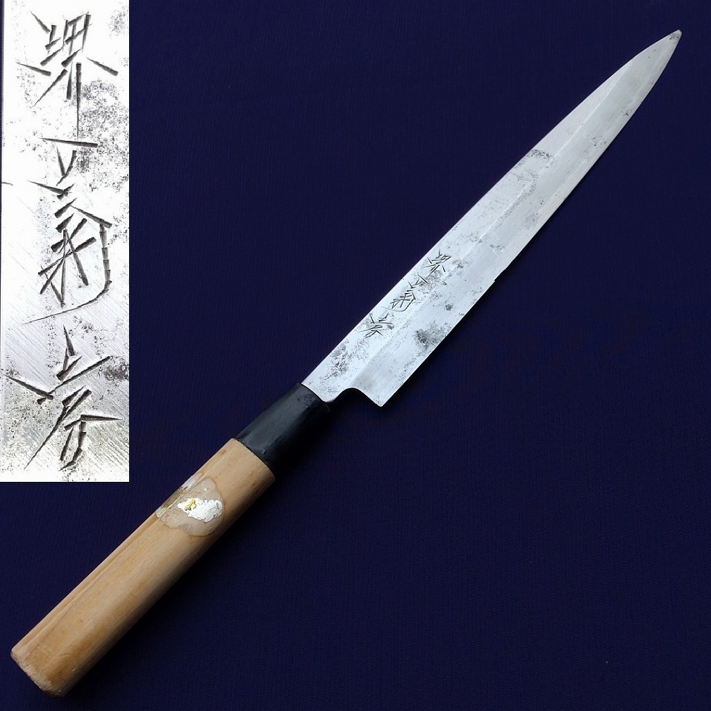 2026年最新】Yahoo!オークション -菊秀 包丁(包丁)の中古品・新品・未