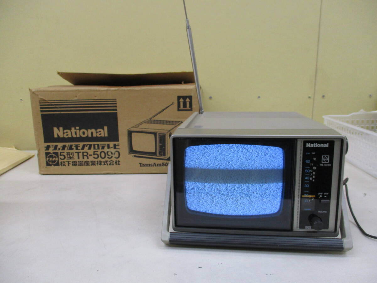 Yahoo!オークション -「ナショナル白黒テレビ」の落札相場・落札価格