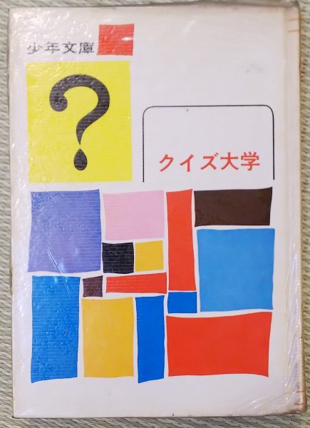 Yahoo!オークション -「昭和40年」(漫画、コミック) の落札相場・落札価格