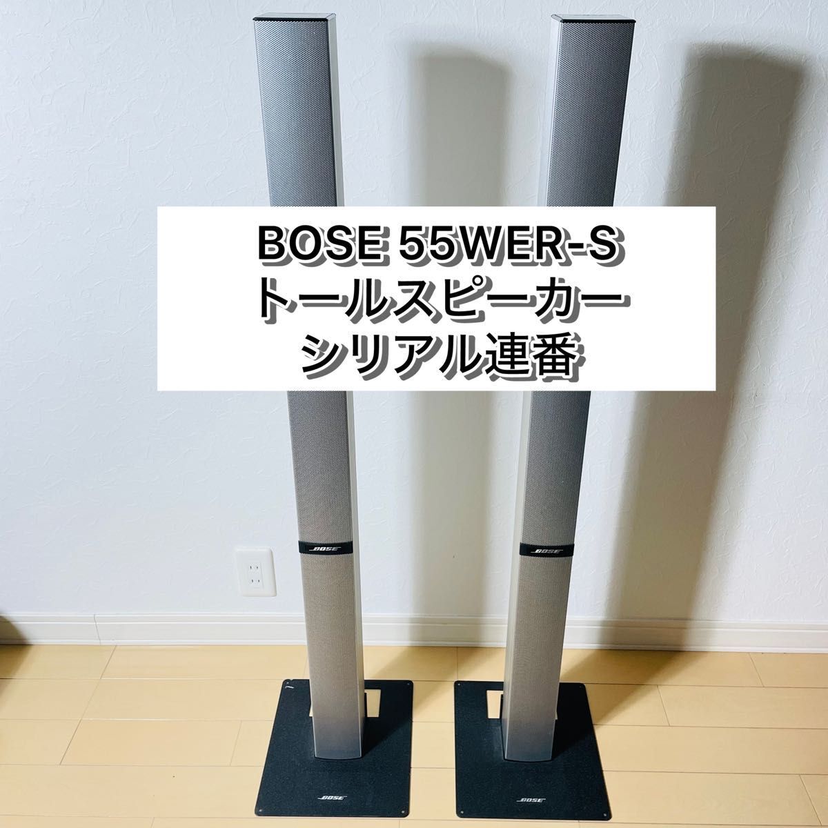 Bose 55wer 中古価格 | HifiZero