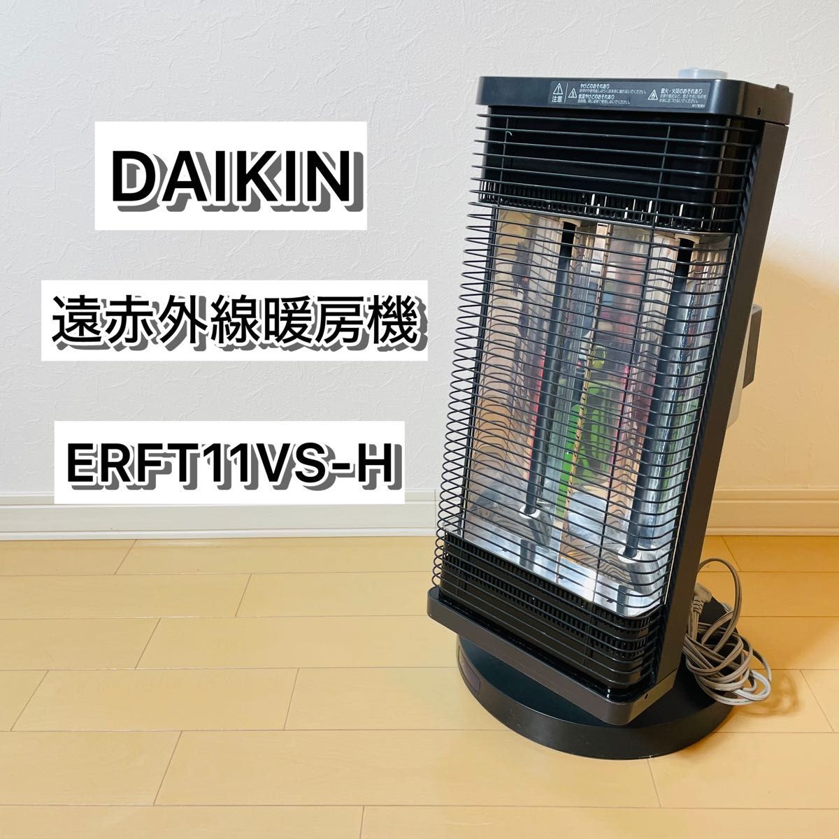 ダイキン セラムヒート ERFT11VS-H [ダークグレー] オークション比較