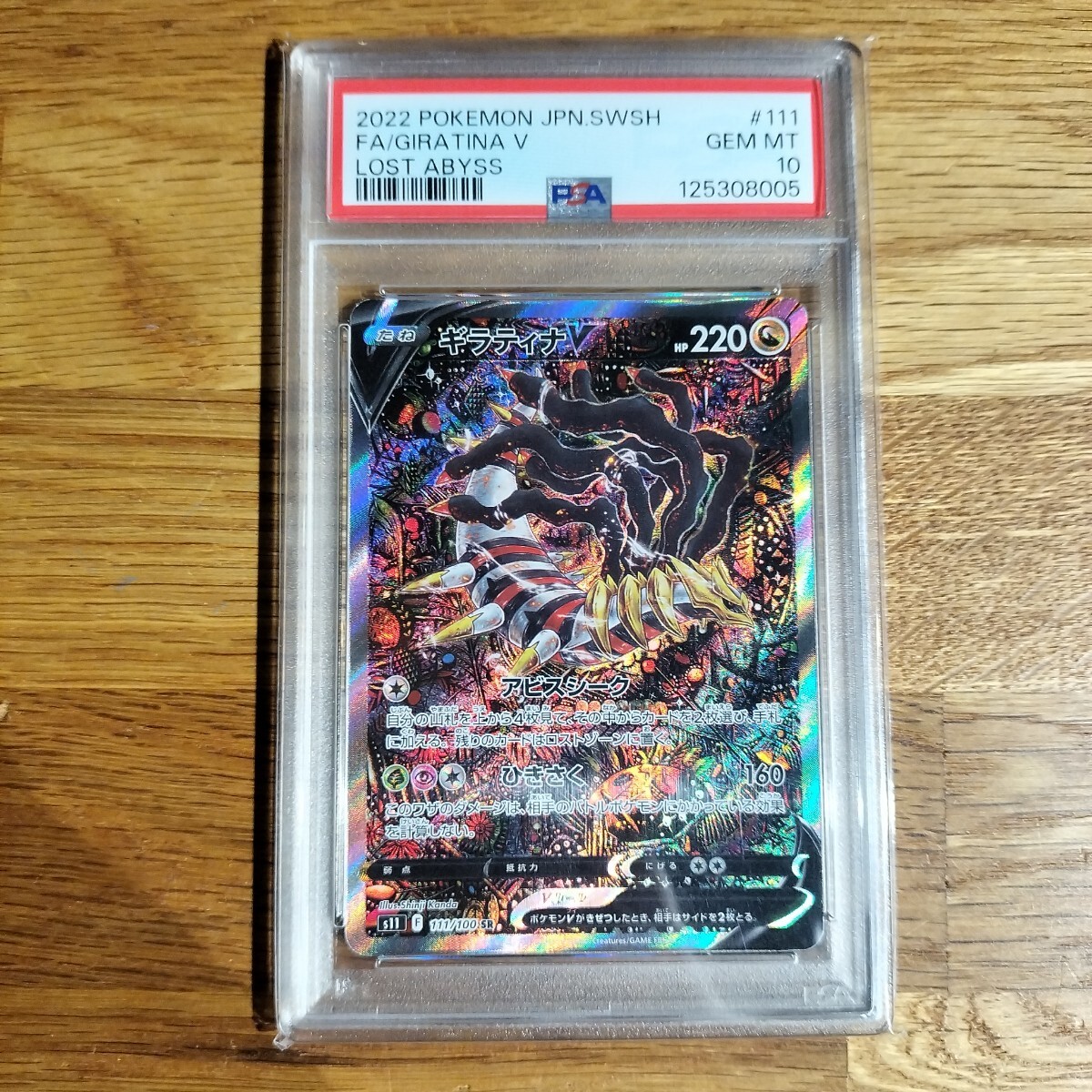 Yahoo!オークション -「ギラティナ v sa」の落札相場・落札価格