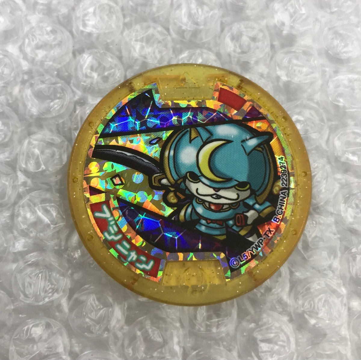 2026年最新】Yahoo!オークション -ブシニャン メダルの中古品・新品