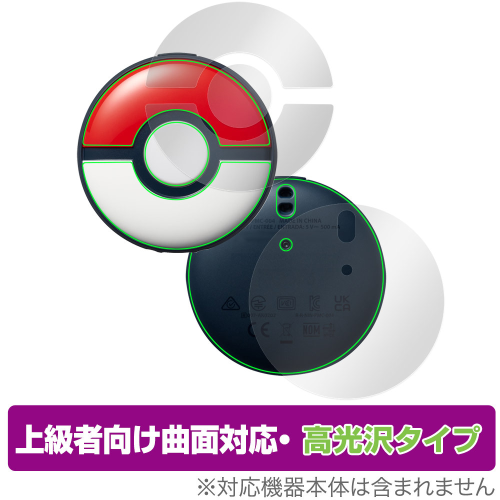 2026年最新】Yahoo!オークション -pokemon go plusの中古品・新品・未