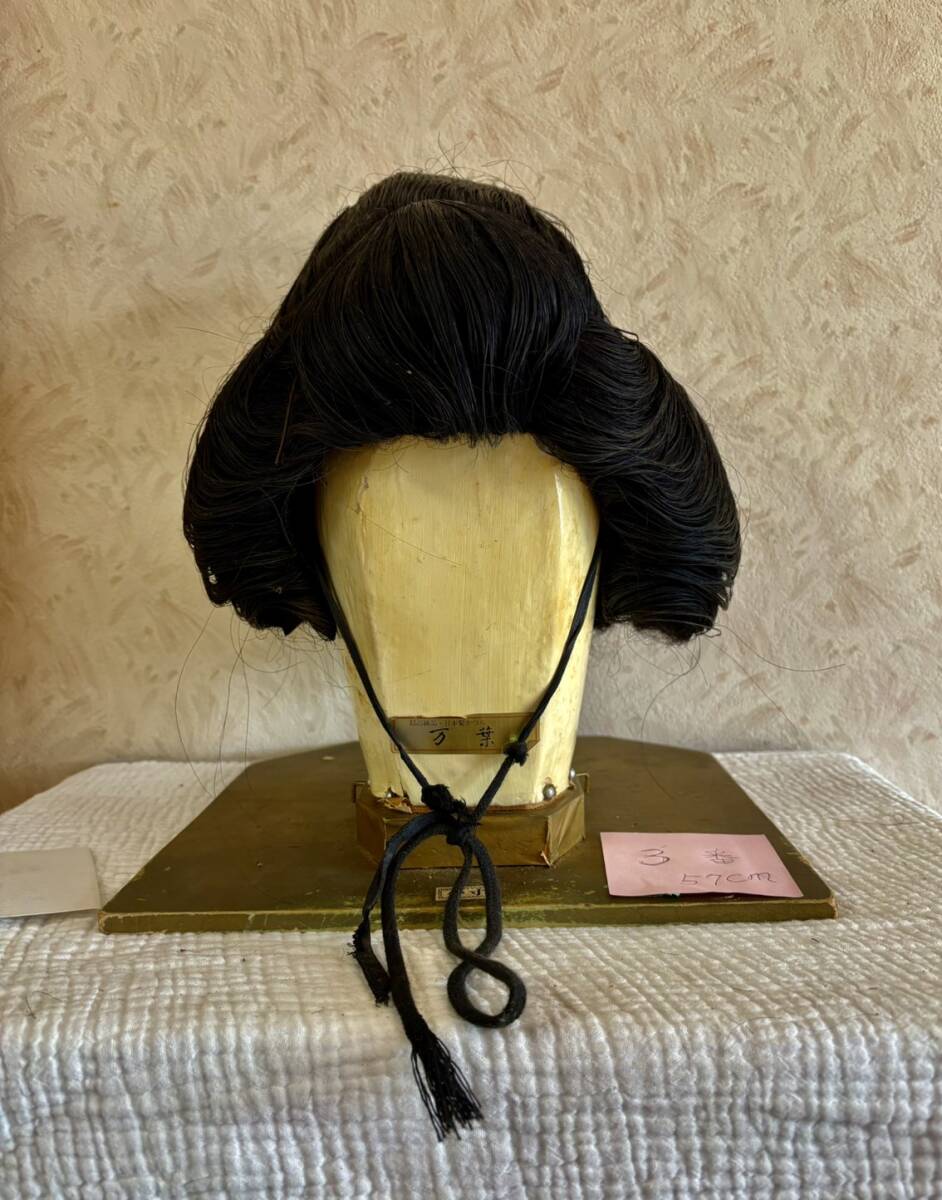 2026年最新】Yahoo!オークション -かつら日本髪の中古品・新品・未使用