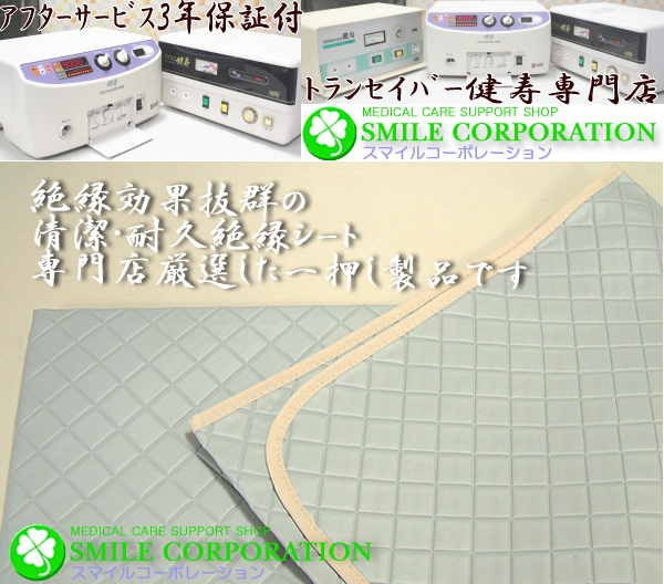 2026年最新】Yahoo!オークション -コスモドクター絶縁シートの中古品