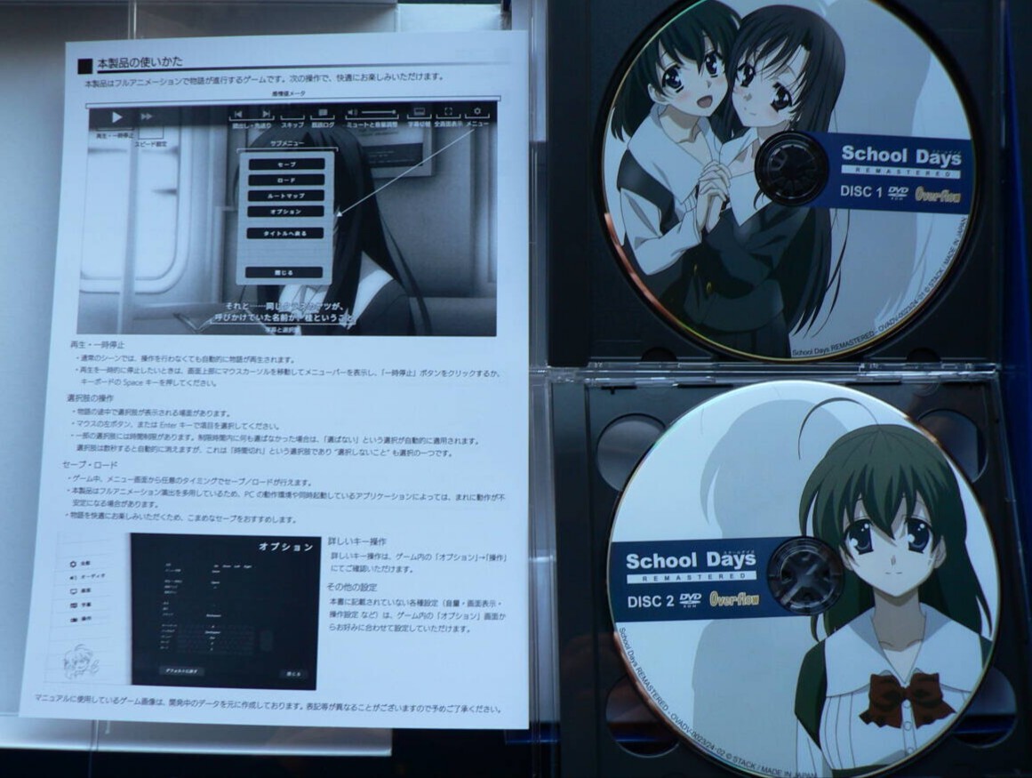 Yahoo!オークション -「school days」(一般) (Windows)の落札相場