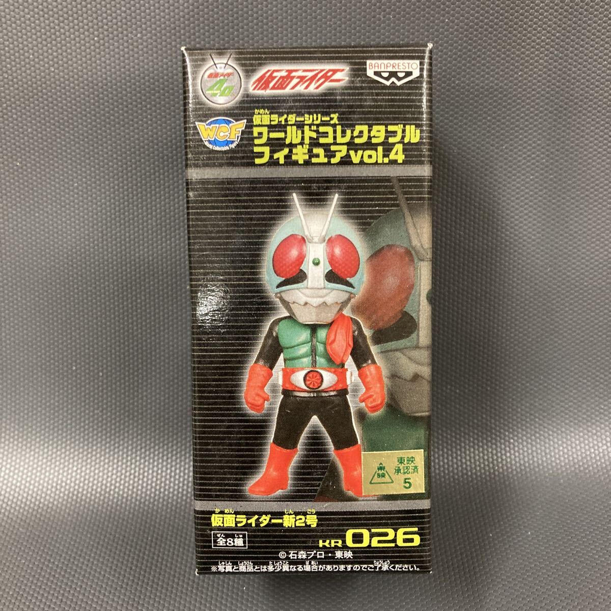 Yahoo!オークション -「仮面ライダー ワールドコレクタブル vol.4