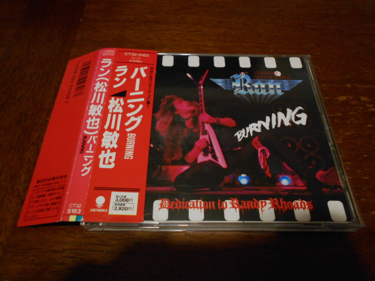 Yahoo!オークション -「松川敏也 burning」の落札相場・落札価格