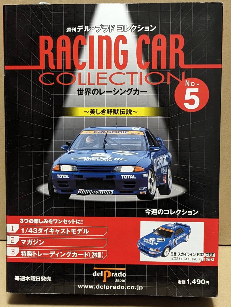 Yahoo!オークション -「デルプラド 世界のレーシングカー」の落札相場