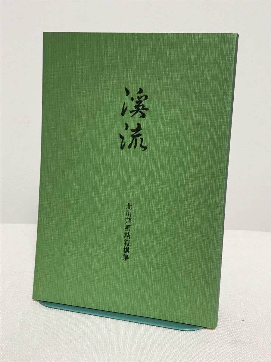 2026年最新】Yahoo!オークション -#詰将棋の中古品・新品・未使用品一覧