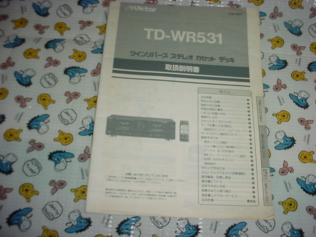 Yahoo!オークション -「td-wr531」の落札相場・落札価格