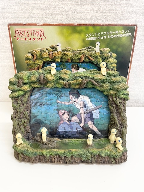 Yahoo!オークション -「シシ神 もののけ姫」の落札相場・落札価格